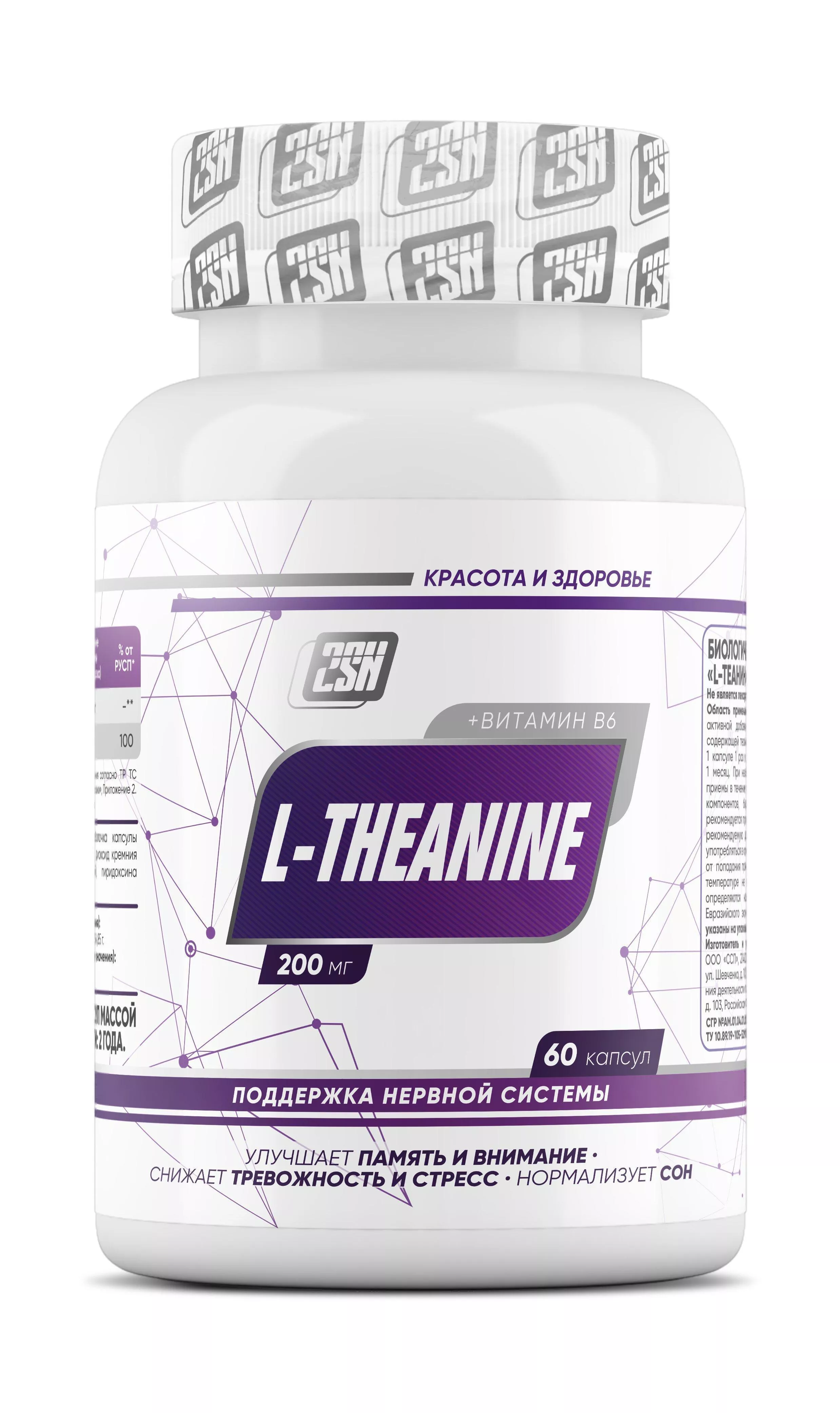 2SN L-Theanine 200mg 60 caps