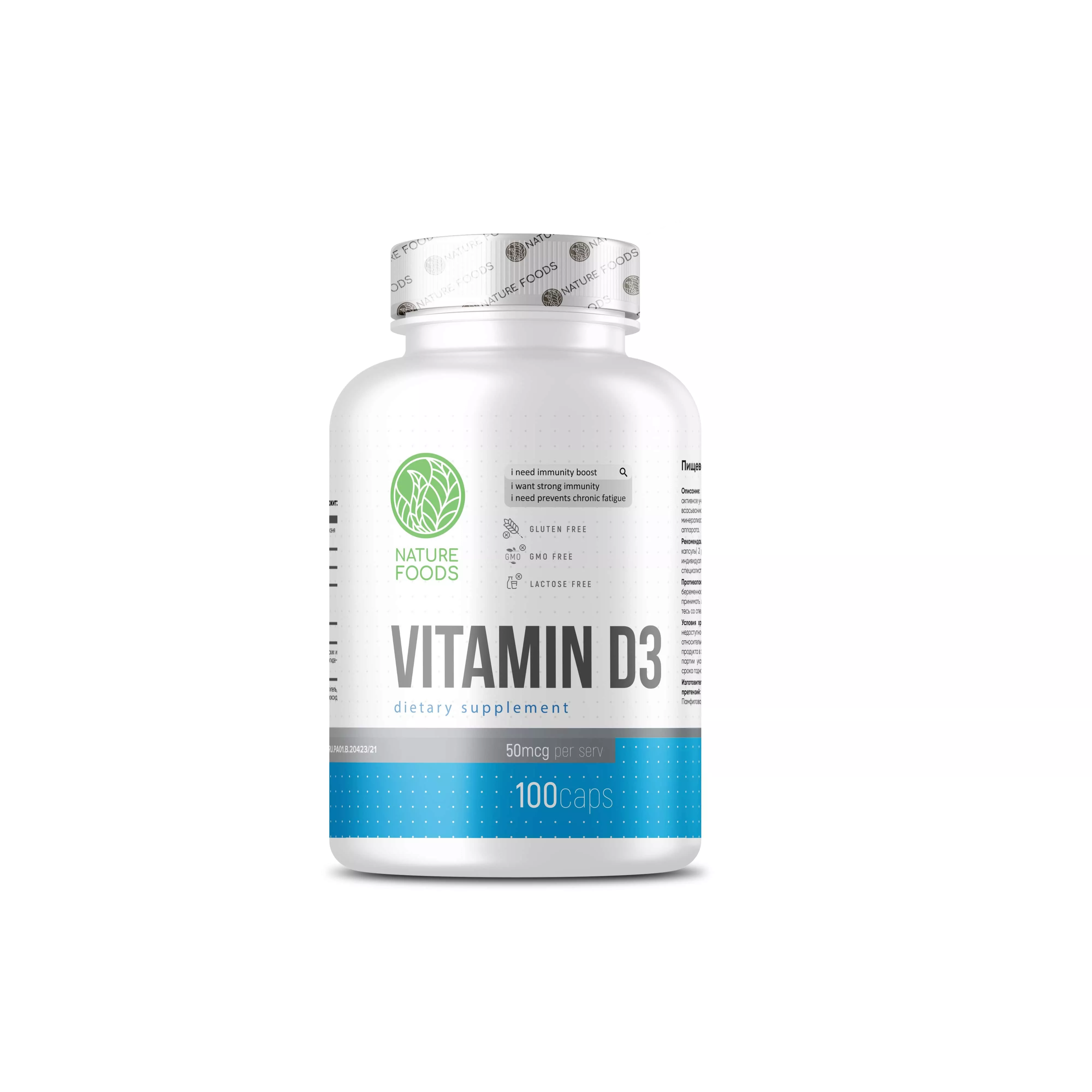 Nature Foods Vitamin D3 2000IU 100 caps фото