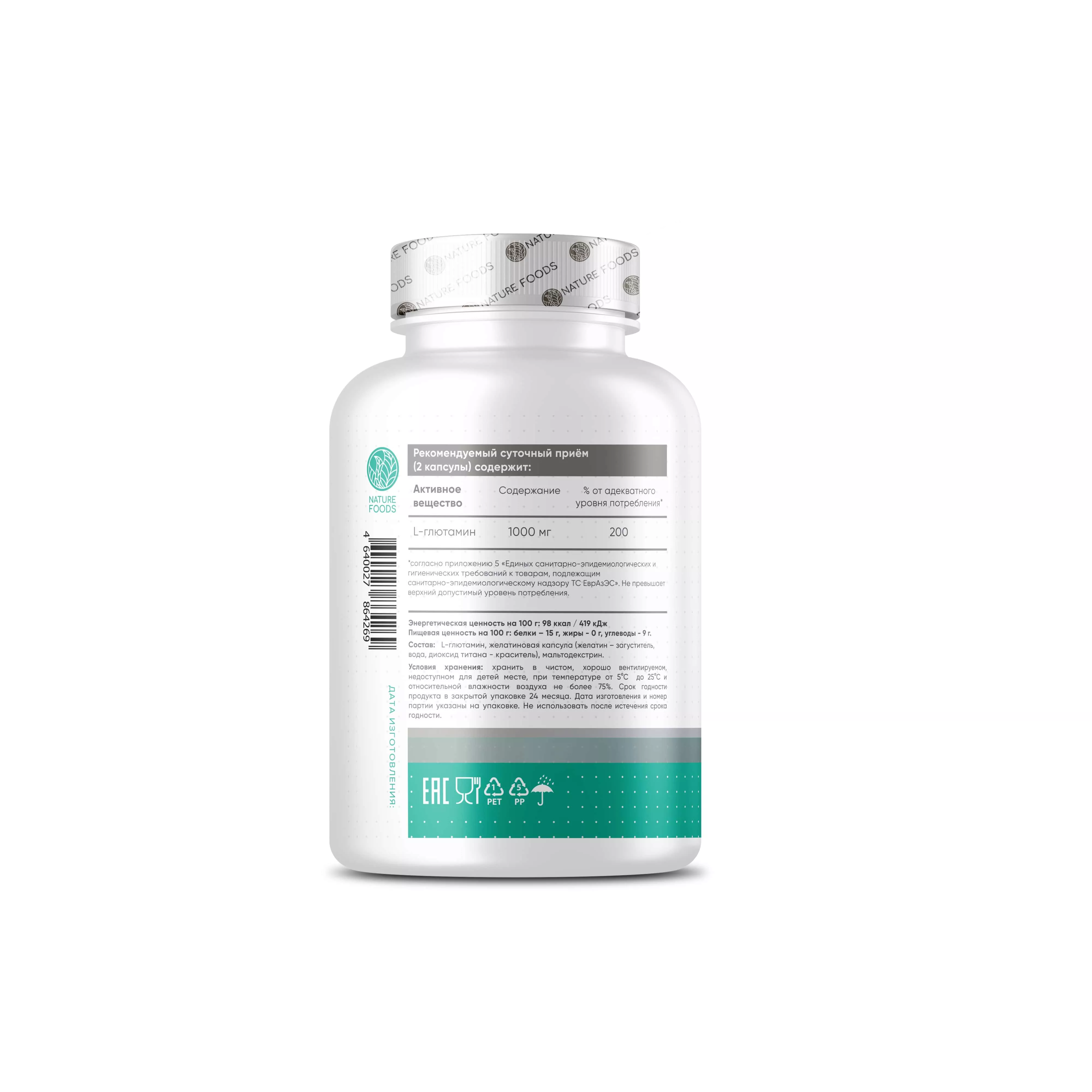 Nature Foods L-Glutamine 1000mg 90 caps