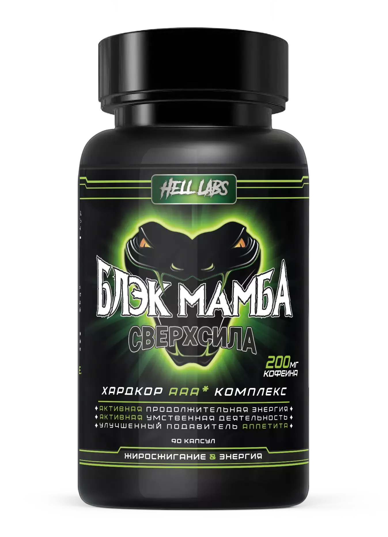 Hell Labs Black Mamba 90 caps