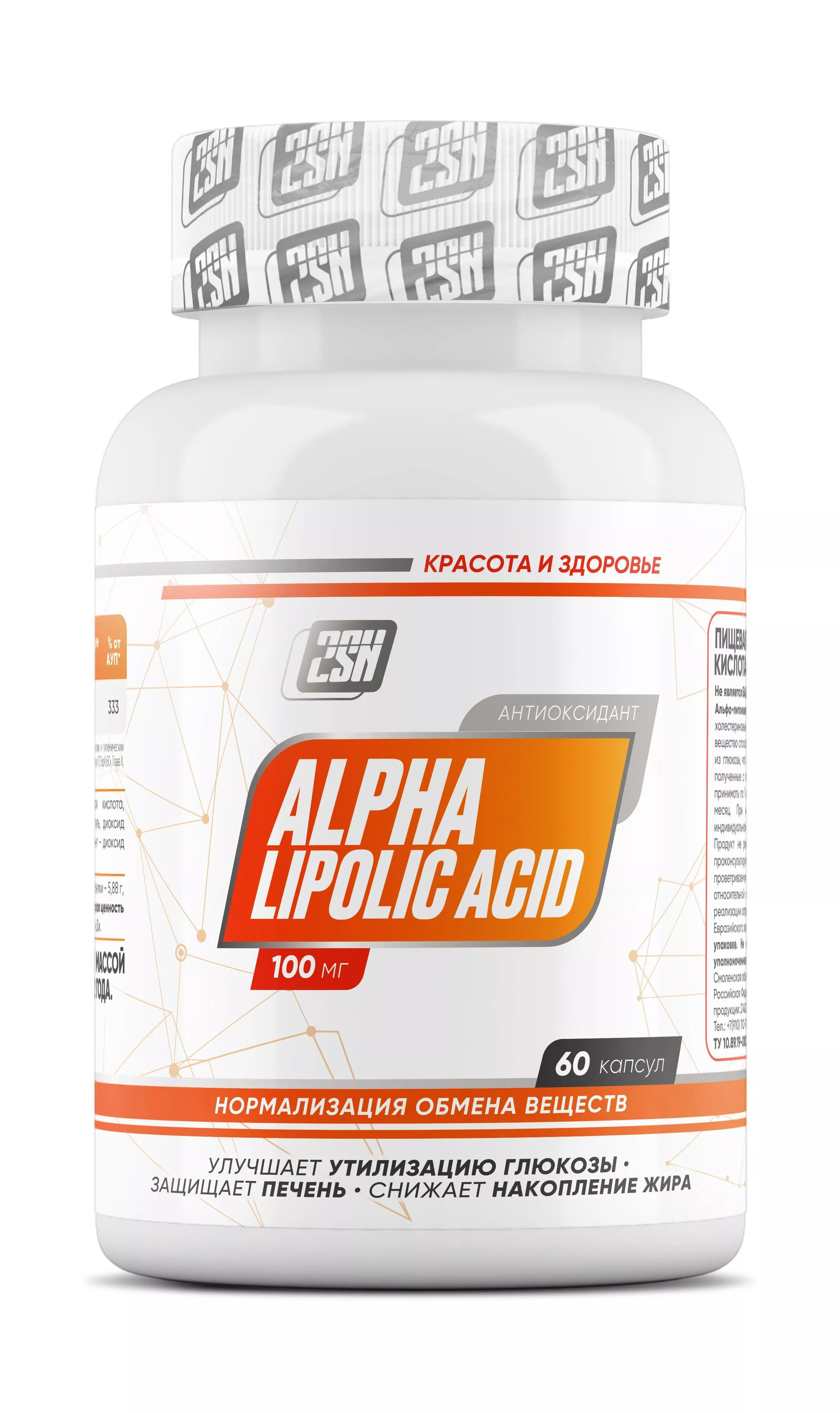 2SN Alpha Lipoic Acid 100mg 60 caps
