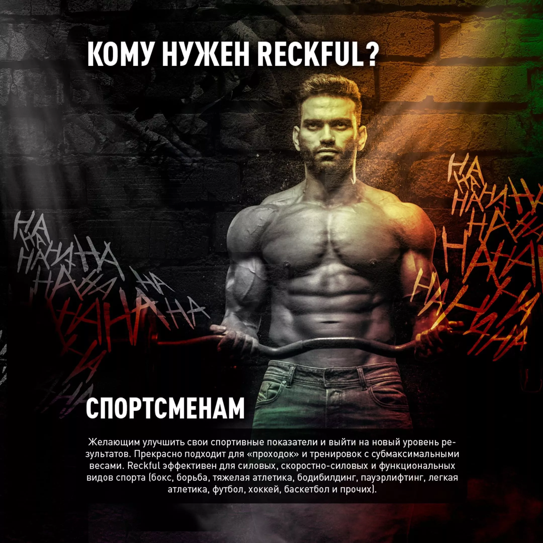 Reckful ® classic pre-workout 30 serv
