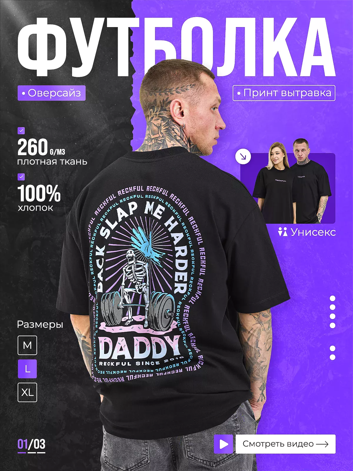 Reckful Футболка Skeleton