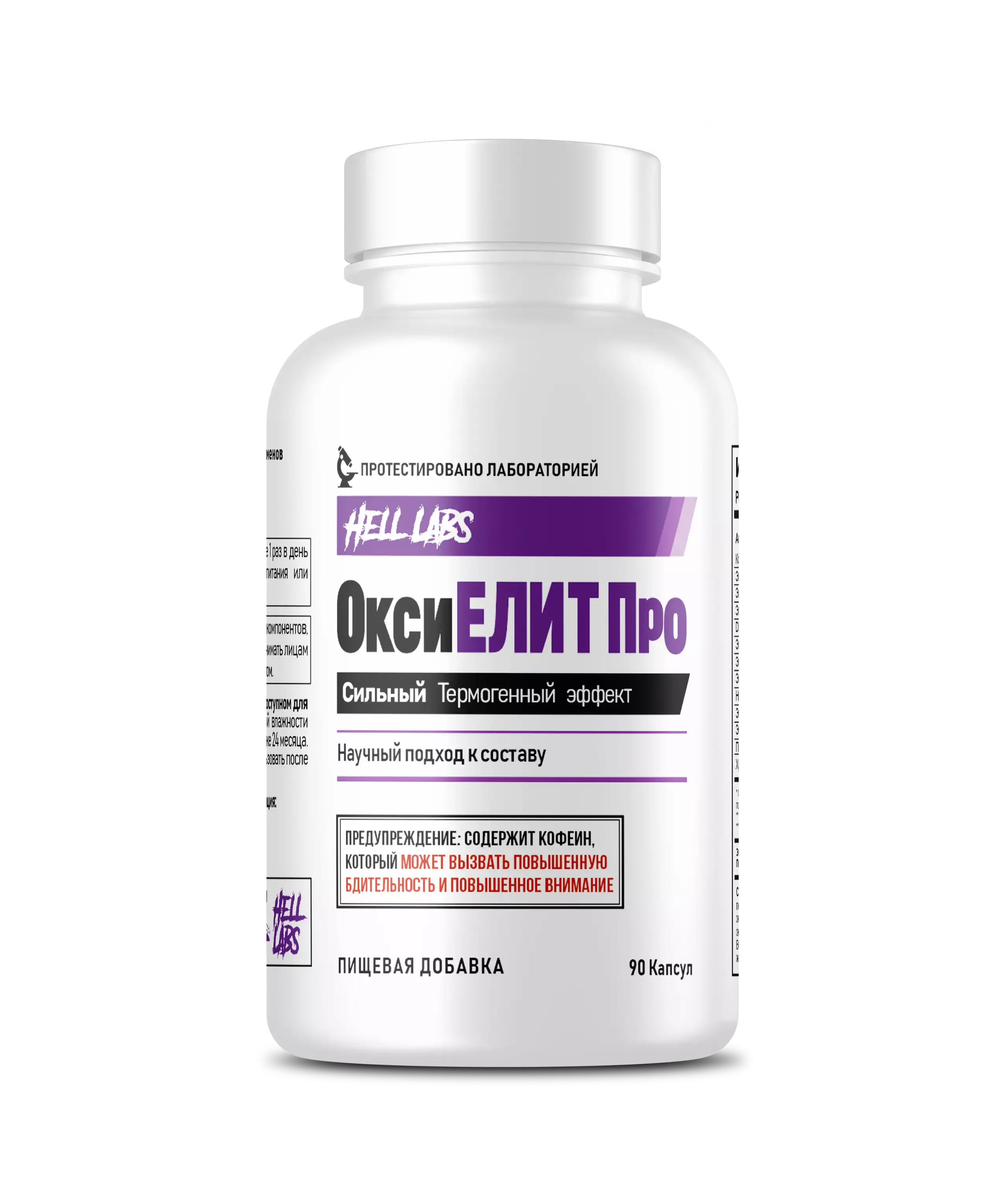 Hell Labs OxyElite 90 caps