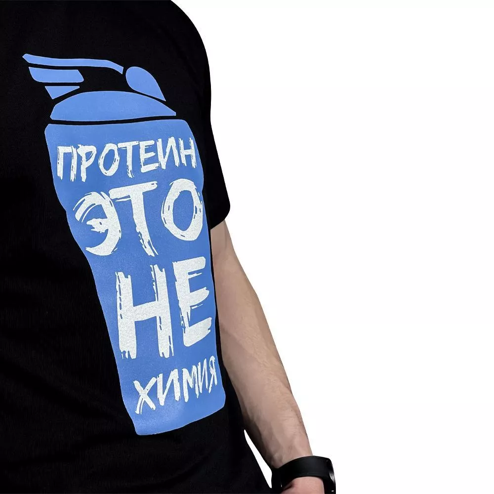 Футболка тренировочная Протеин не Химия