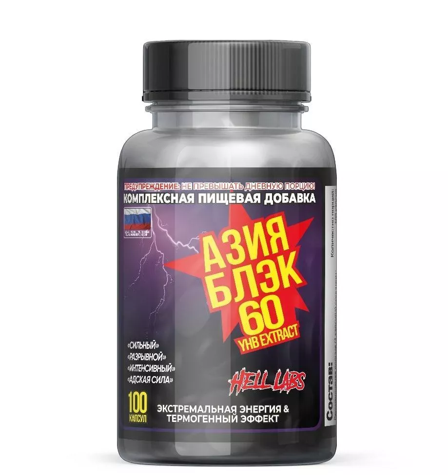 Hell Labs Asia Black 100 caps