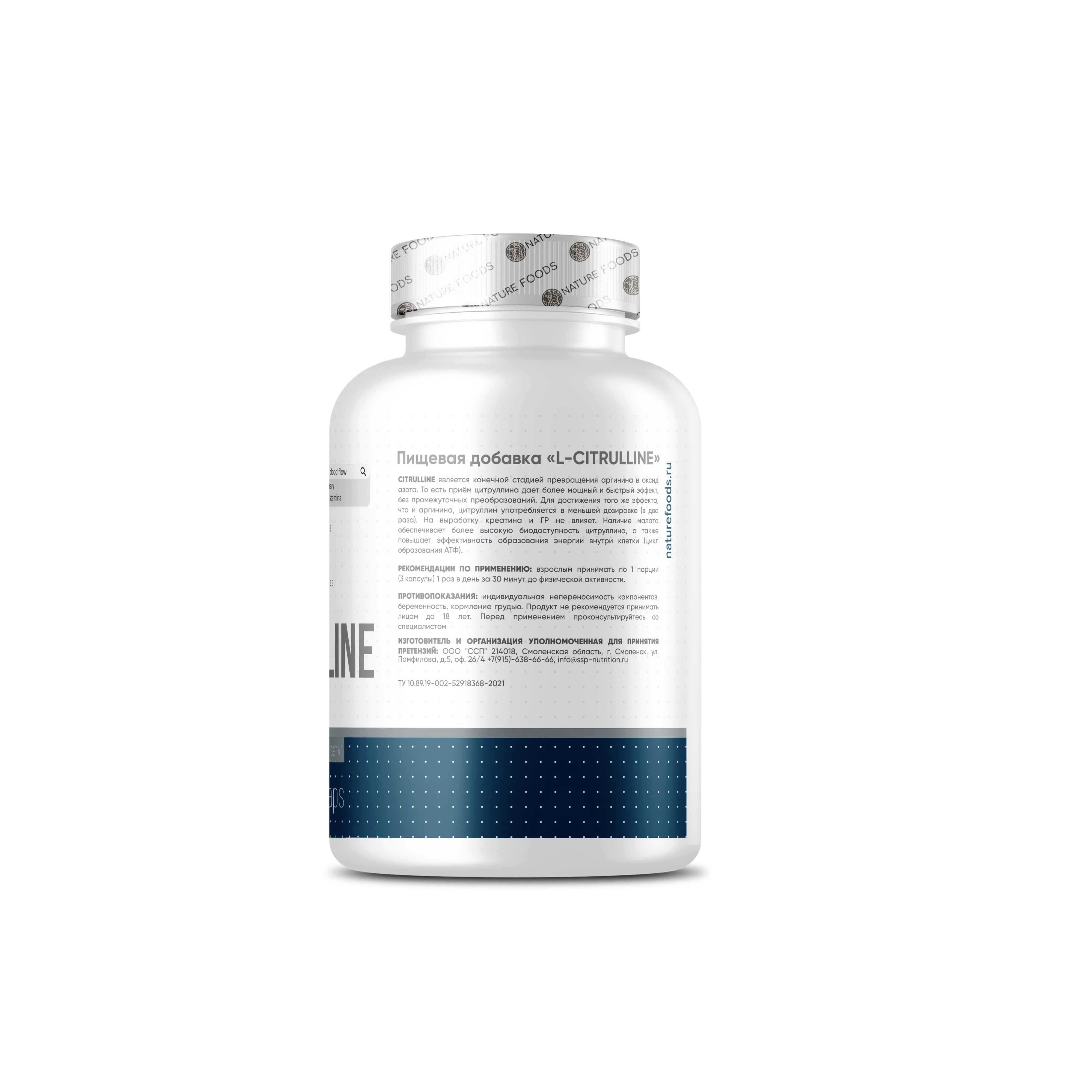 Nature Foods L-Citrulline Malate 90 caps фото