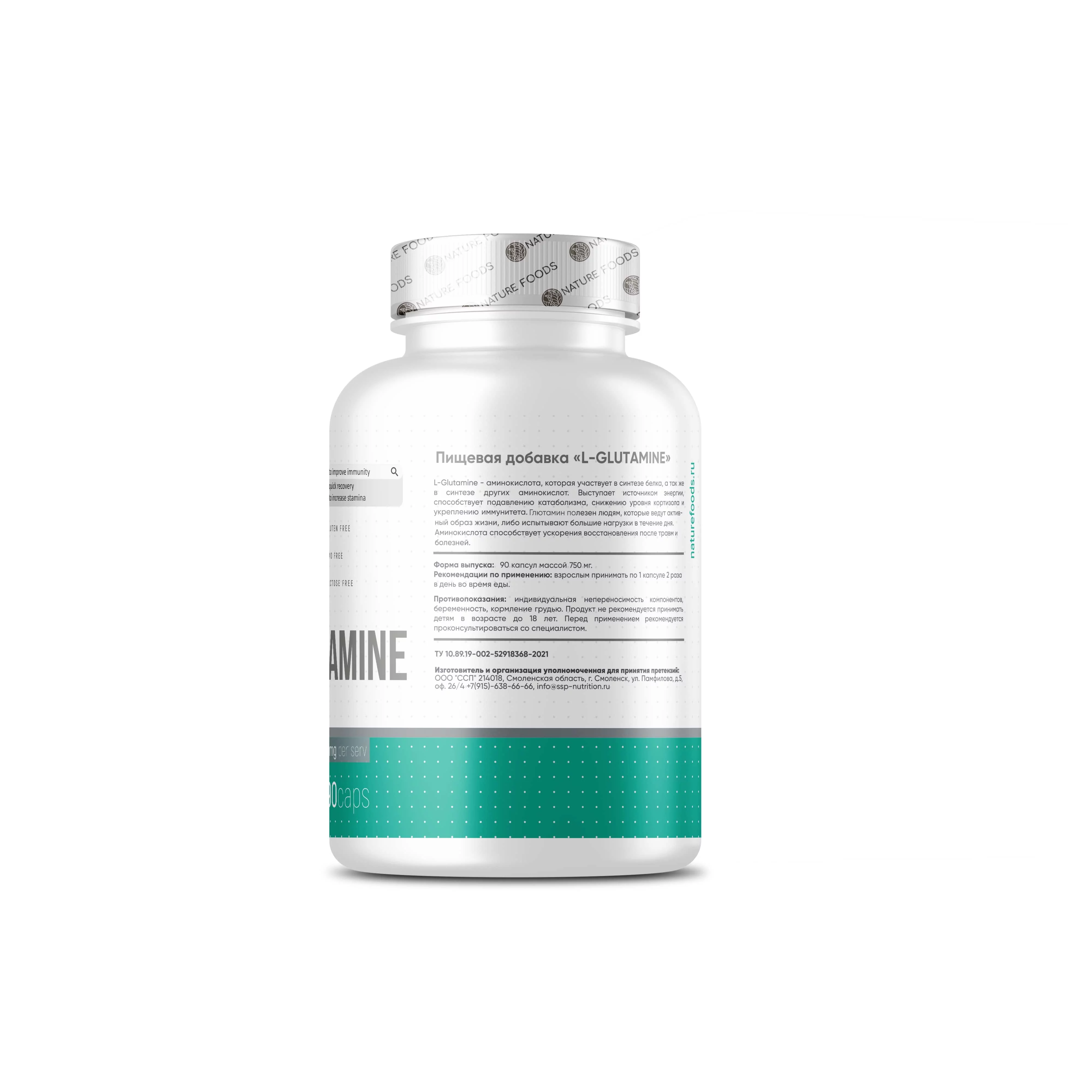 Nature Foods L-Glutamine 1000mg 90 caps фото