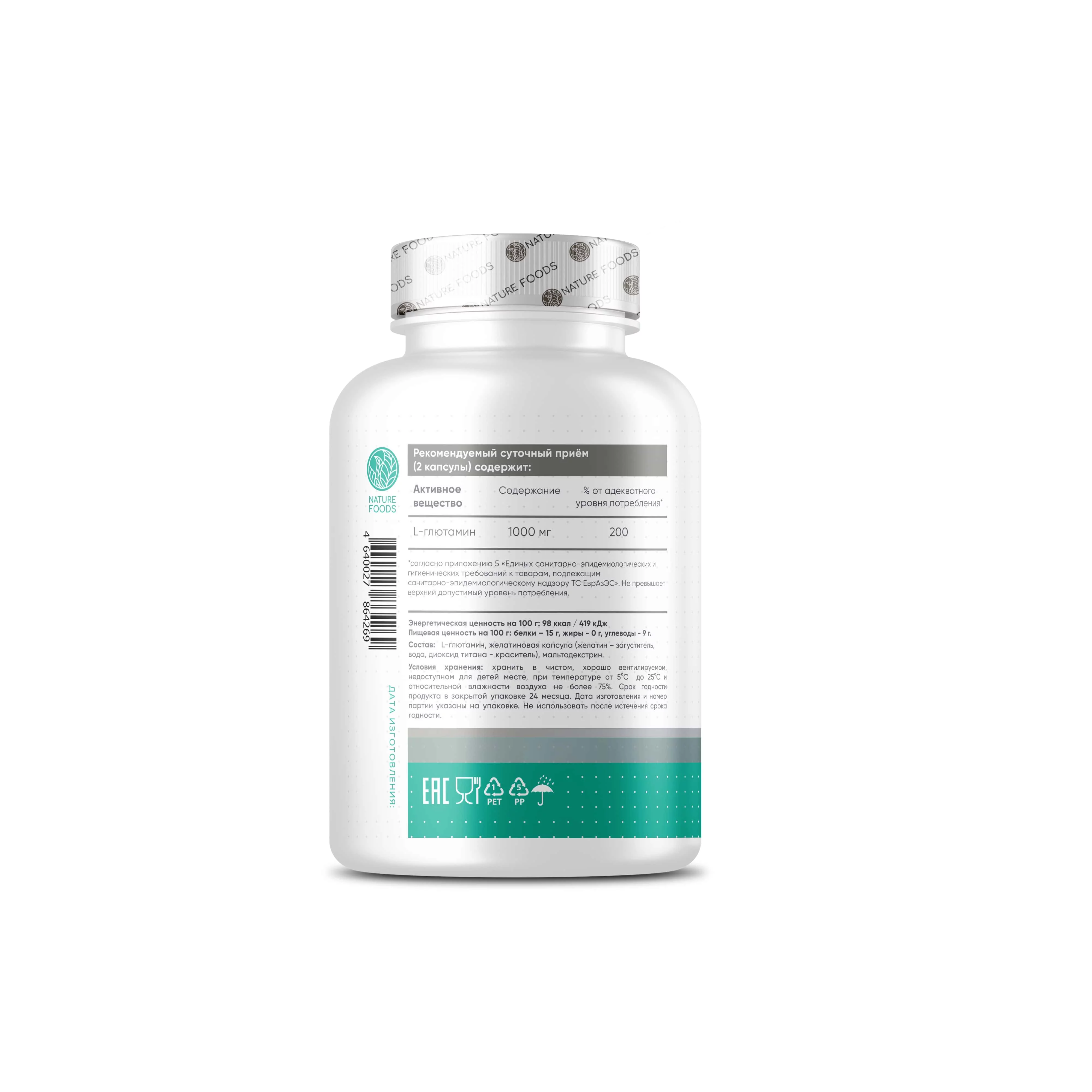 Nature Foods L-Glutamine 1000mg 90 caps фото