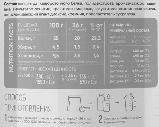Nature Foods Whey 180g фото